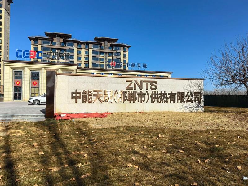 邯郸制作网站的公司；邯郸制作网站的公司有哪些