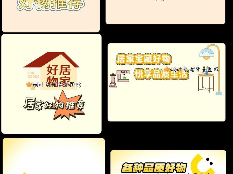 好商品推荐图片;好商品推荐图片高清 好商品推荐图片;好商品推荐图片高清