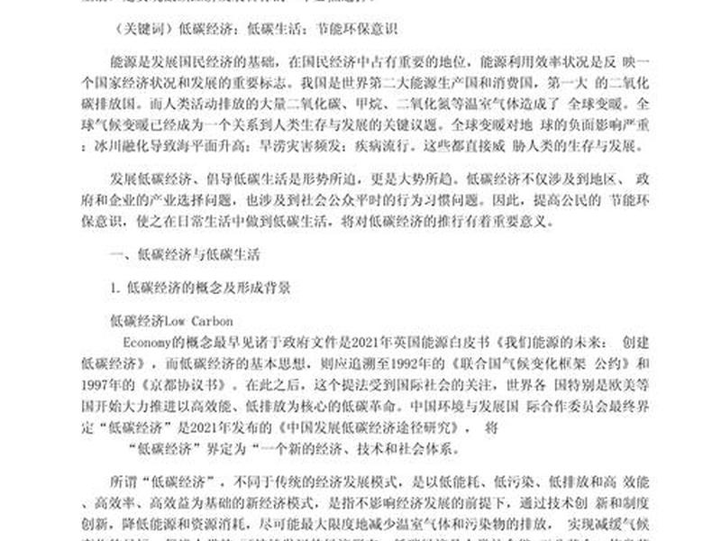 环保节能减排实用发明专利(环保节能减排实用发明专利申请) 环保节能减排实用发明专利(环保节能减排实用发明专利申请)