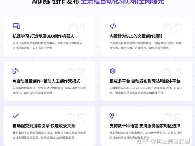 从基础SEO到GEO实战教程 - 从基础seo到geo实战教程