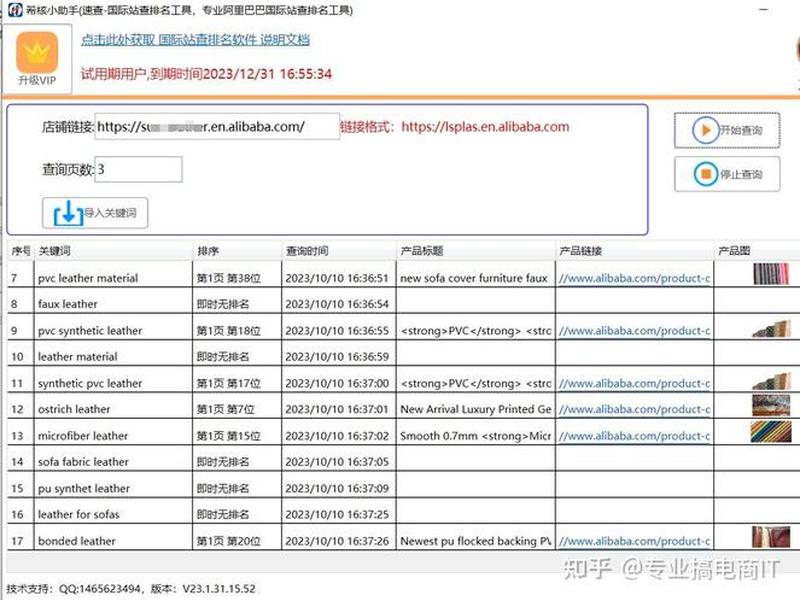 阿里巴巴国际站学习教程、阿里巴巴国际站实操教程 阿里巴巴国际站学习教程、阿里巴巴国际站实操教程
