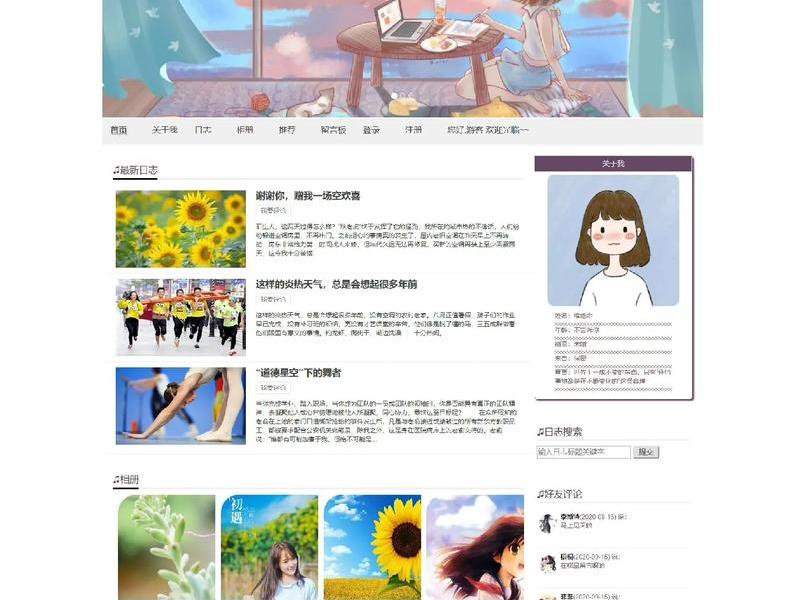 wordpress博客模板推荐,wordpress博客主题模板 wordpress博客模板推荐,wordpress博客主题模板