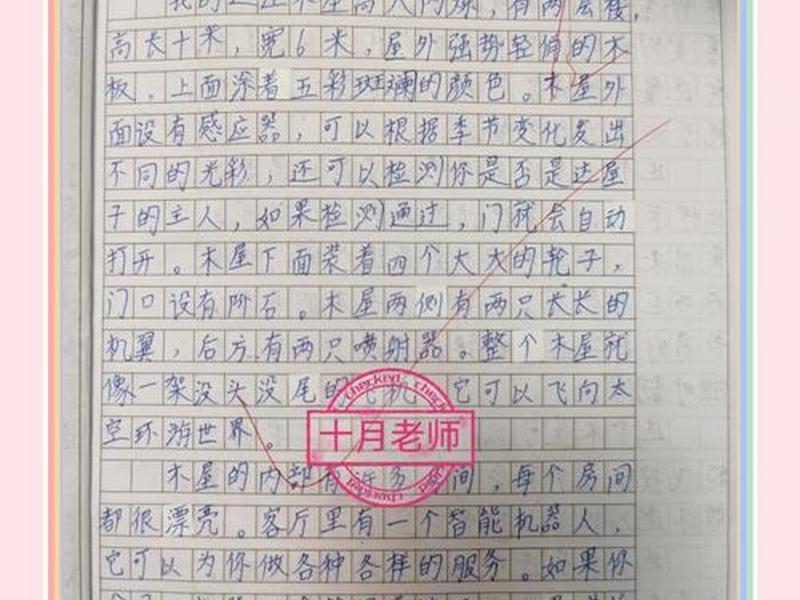 阿勇建造木屋心得;阿勇建造木屋心得体会感悟 阿勇建造木屋心得;阿勇建造木屋心得体会感悟