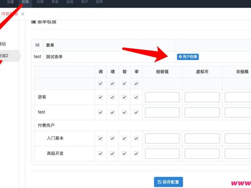 橙子建站表单制作教程 橙子建站表单保存不了 橙子建站表单制作教程 橙子建站表单保存不了