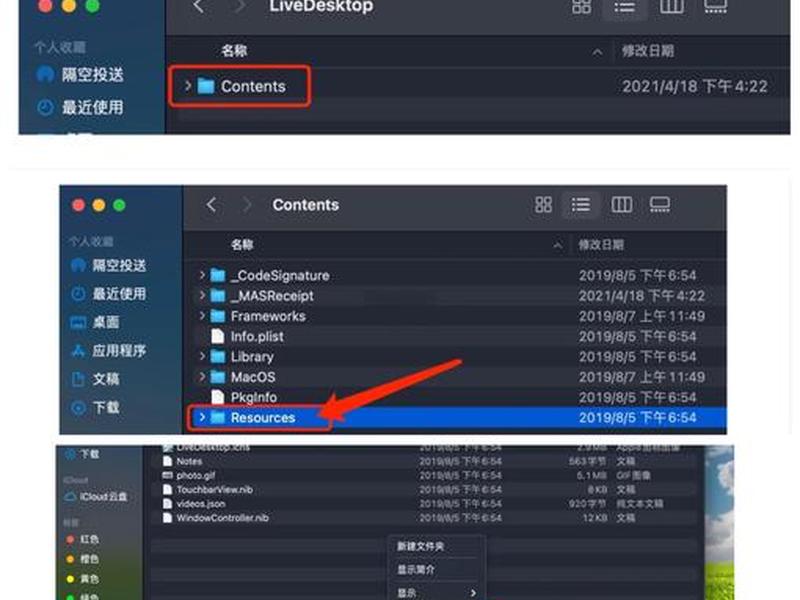 Mac创建账户操作教程;mac创建账户操作教程图片 Mac创建账户操作教程;mac创建账户操作教程图片