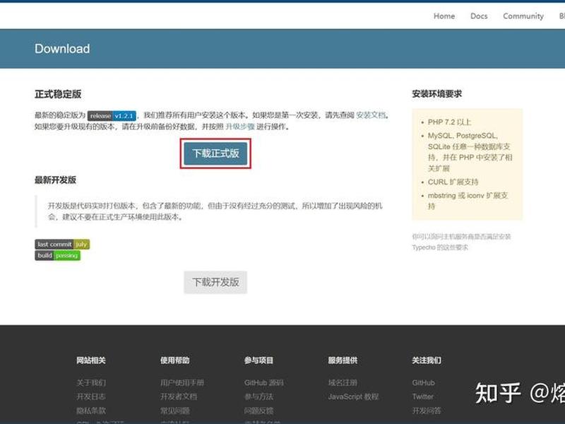 typecho博客搭建;typecho博客程序 typecho博客搭建;typecho博客程序