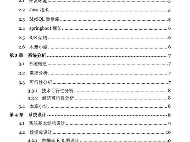泛目录程序配置教程、2021泛目录程序 泛目录程序配置教程、2021泛目录程序