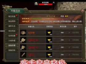 传奇域名注册 - 传奇域名注册官网