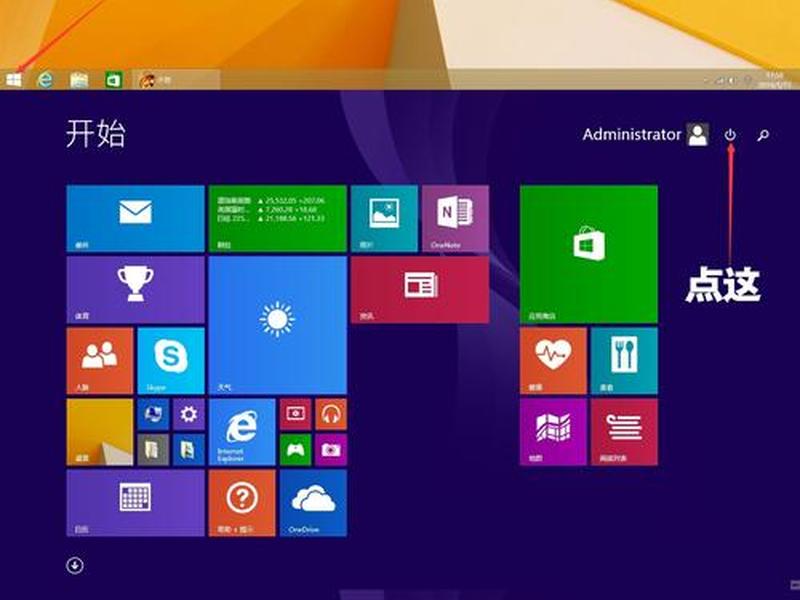 win8.1系统如何操作 - win8系统操作指南