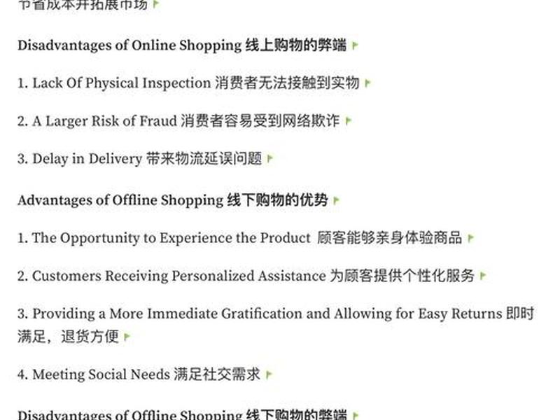 shoping和shopping的区别；shop和shopping的区别和用法