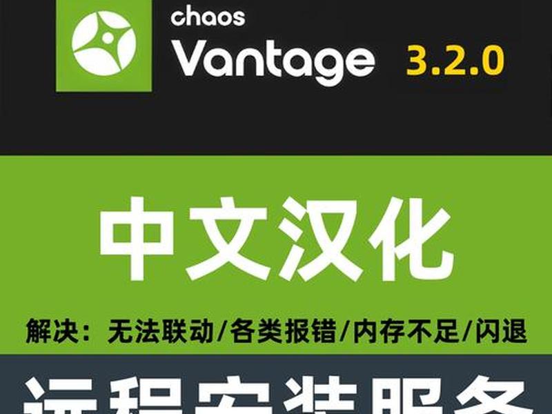 vantage渲染器官网 - vantage渲染器官网入口 vantage渲染器官网 - vantage渲染器官网入口