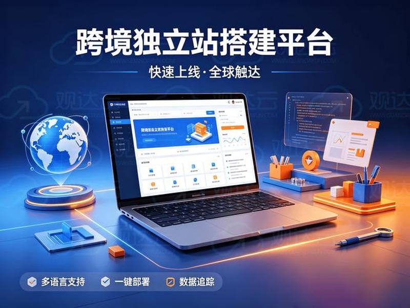 google独立站建站详细步骤(google自建站教程) google独立站建站详细步骤(google自建站教程)