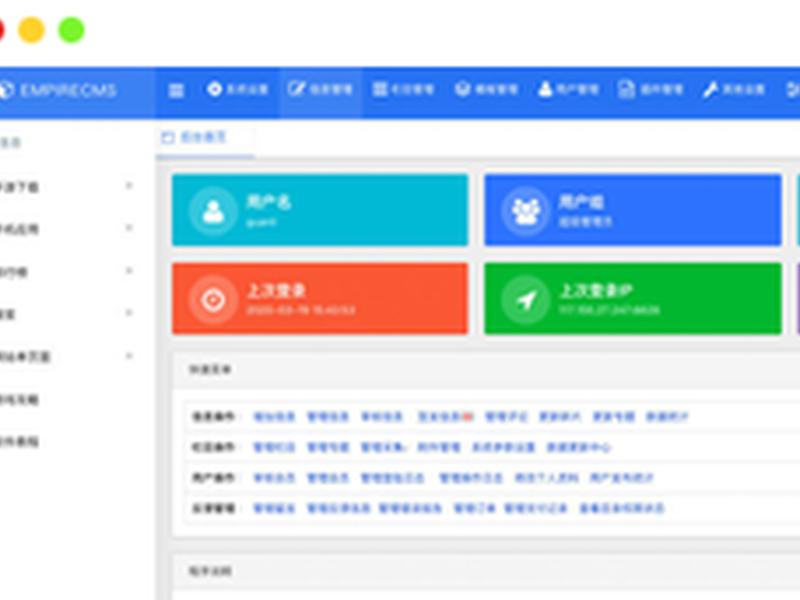 cmstop程序下载、cmspios下载 cmstop程序下载、cmspios下载