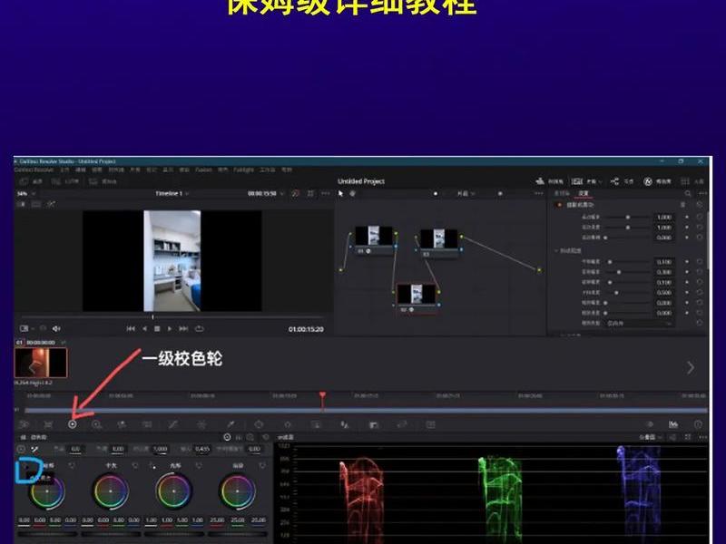 建站视频调色教程 建站视频调色教程下载 建站视频调色教程 建站视频调色教程下载