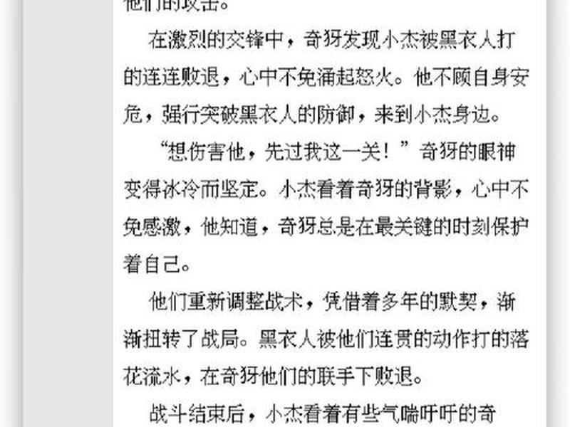 杰奇小说网站;杰奇小说网站下载 杰奇小说网站;杰奇小说网站下载