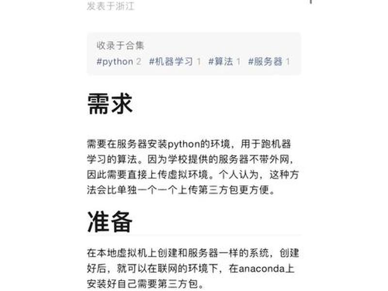 阿里云服务器部署python教程;阿里云服务器部署python教程视频 阿里云服务器部署python教程;阿里云服务器部署python教程视频
