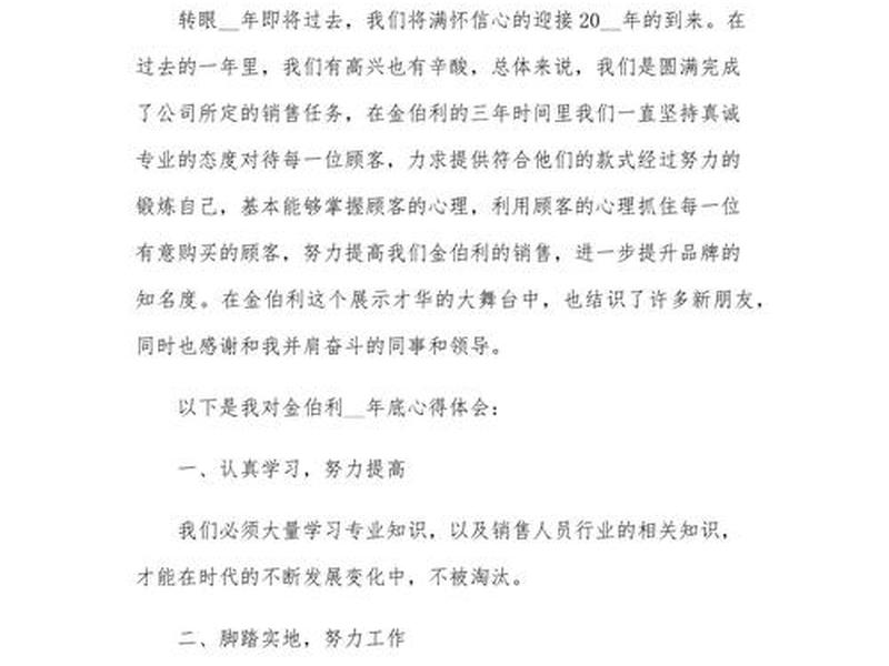电商项目教学与训练心得体会 - 电商项目教学与训练心得体会范文 电商项目教学与训练心得体会 - 电商项目教学与训练心得体会范文