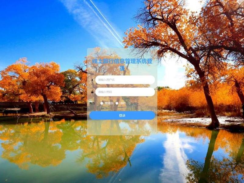 html制作用户登录界面构思，用html制作用户登录界面