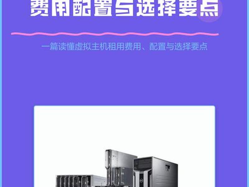 海外虚拟服务器租用、海外虚拟服务器租用多少钱 海外虚拟服务器租用、海外虚拟服务器租用多少钱