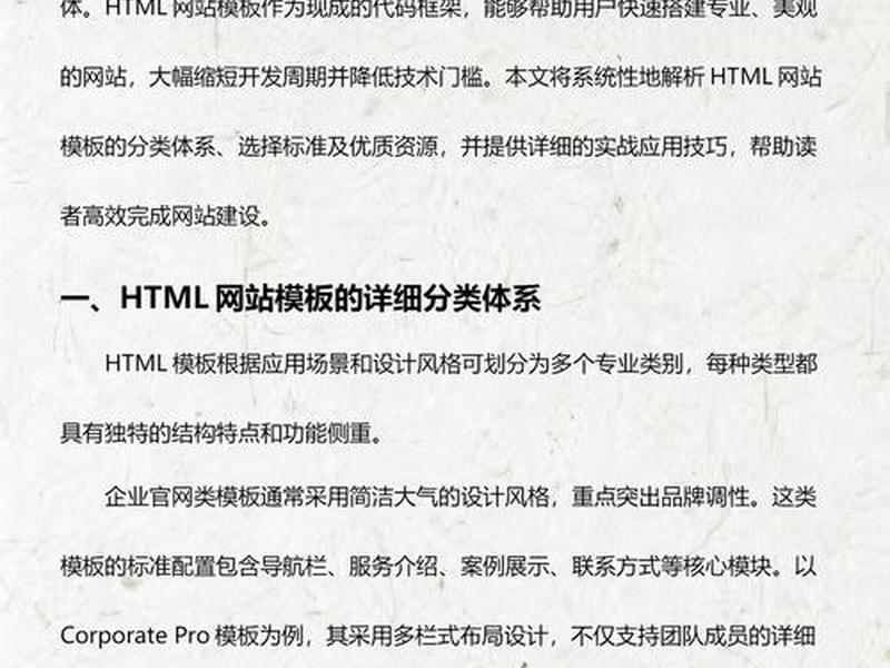html文件建站教程 html如何建立站点文件夹 html文件建站教程 html如何建立站点文件夹