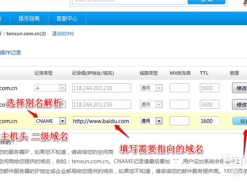 景安网络域名解析怎么弄 - 景安网络域名解析怎么弄到桌面 景安网络域名解析怎么弄 - 景安网络域名解析怎么弄到桌面