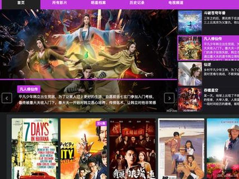 cms影视系统、影视cms程序