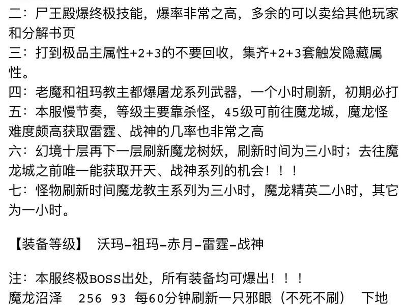 传奇私服开区建站教程 传奇私服开区建站教程