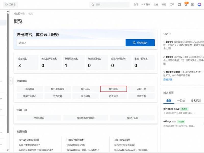 thinkphp源码怎么部署在阿里云上(thinkphp项目怎么部署) thinkphp源码怎么部署在阿里云上(thinkphp项目怎么部署)