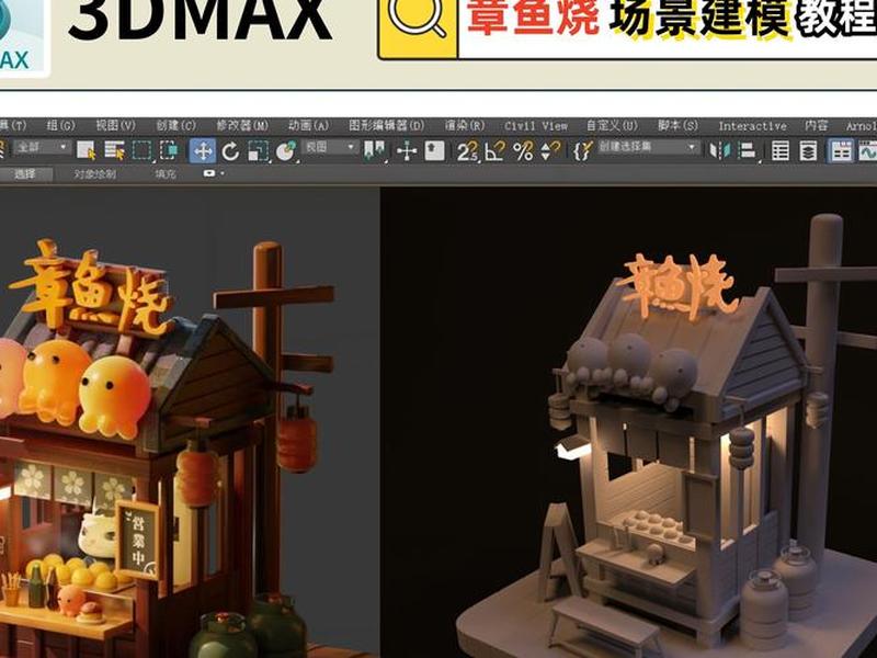 场景建模程序 - 场景建模程序是什么