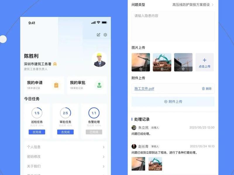 app建设管理办法;app建设管理办法有哪些 app建设管理办法;app建设管理办法有哪些