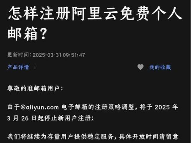 阿里云免费邮箱个人版登录入口官网,阿里云个人邮箱登陆登录入口 阿里云免费邮箱个人版登录入口官网,阿里云个人邮箱登陆登录入口