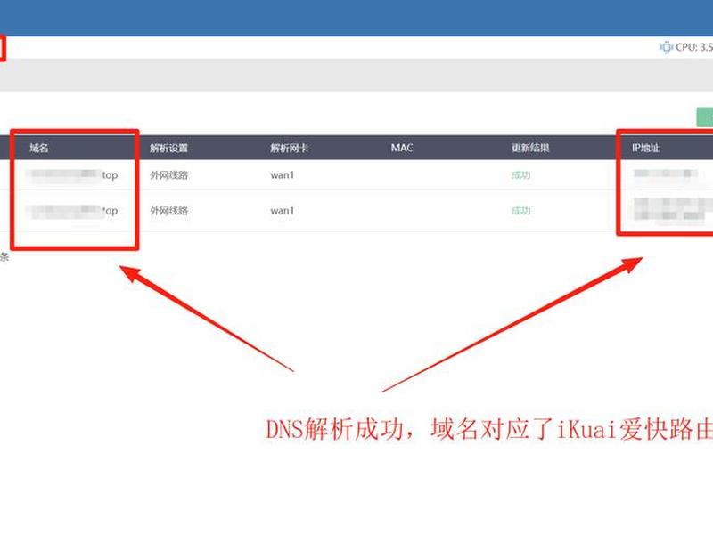 ddns使用方法;ddns如何使用 ddns使用方法;ddns如何使用