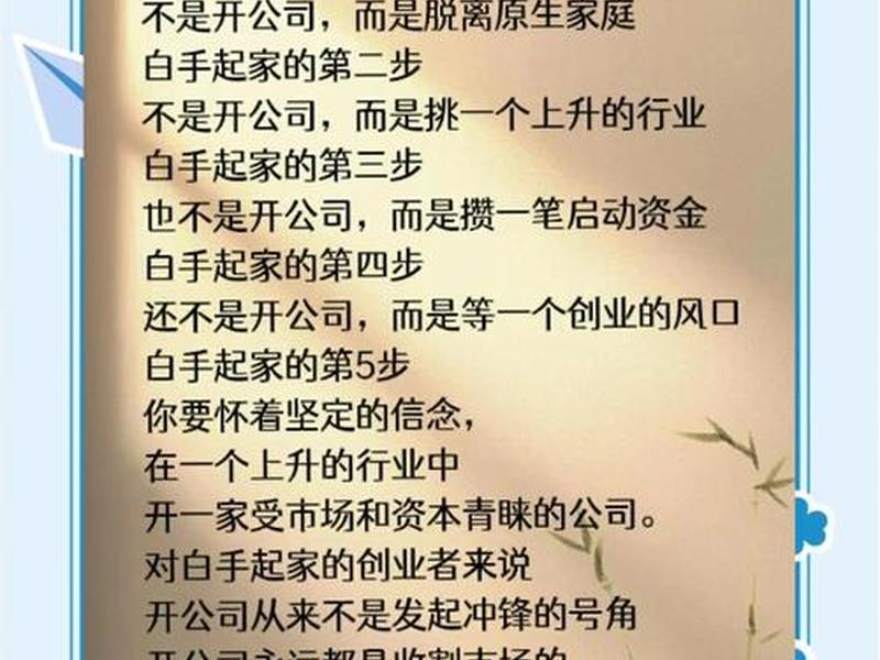 0元启动创业方法、0元起家创业 0元启动创业方法、0元起家创业
