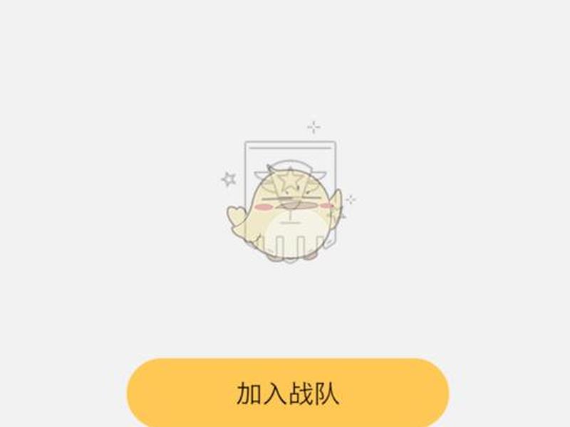 创建战队的注意事项 - 创建战队的注意事项怎么写 创建战队的注意事项 - 创建战队的注意事项怎么写