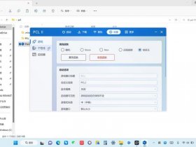 pcl安装教程、如何安装pcl编程软件