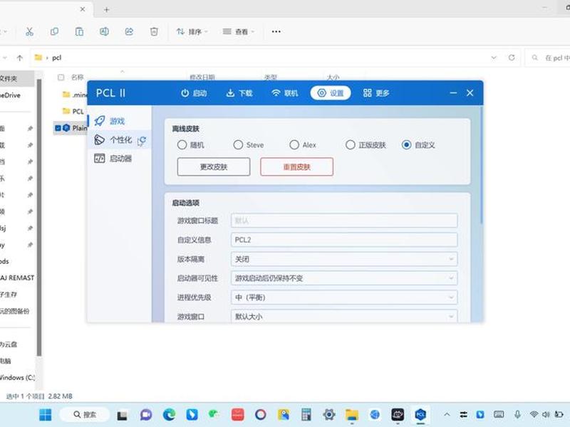 pcl安装教程、如何安装pcl编程软件