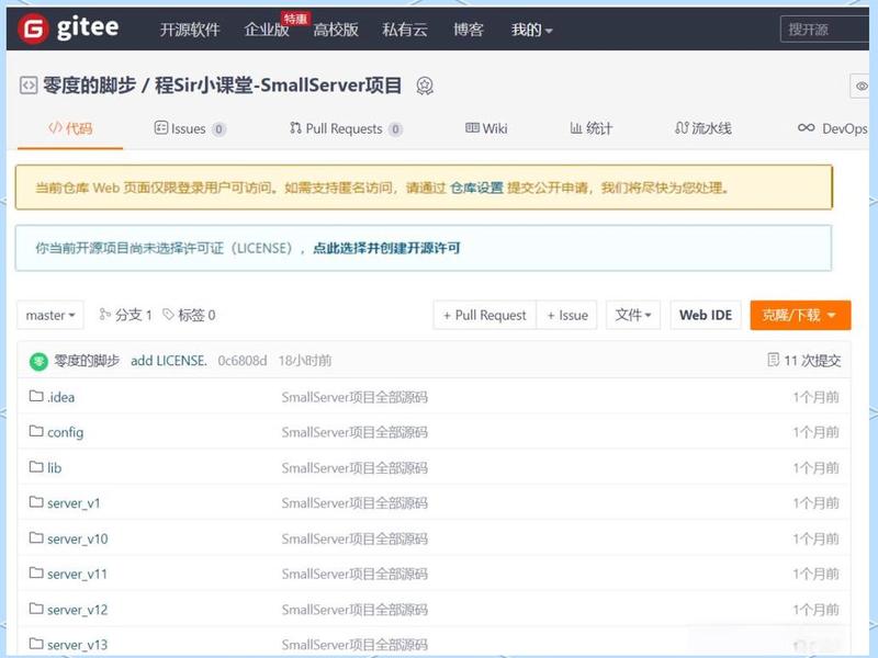 gitee创建账号；gitee如何创建仓库