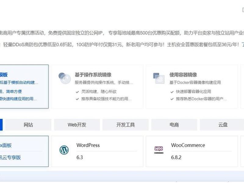 宝塔站点创建成功 宝塔站点创建成功打不开网页 宝塔站点创建成功 宝塔站点创建成功打不开网页