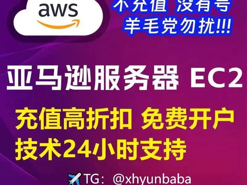 aws的云服务器 - aws云服务器是哪个国家的
