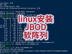 linux主机安装 - 主机安装linux系统