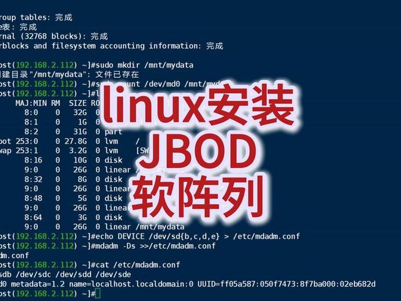 linux主机安装 - 主机安装linux系统