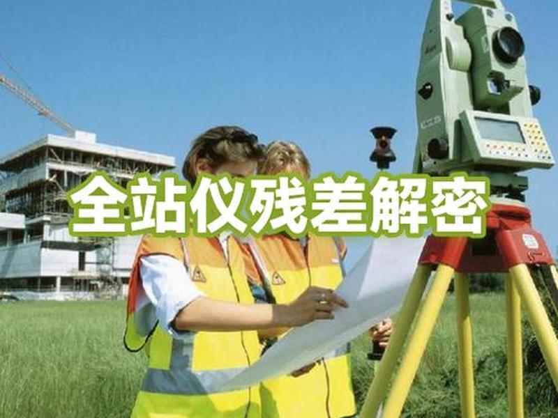 zts-420l10全站仪使用教程,hts-221r4全站仪教程 zts-420l10全站仪使用教程,hts-221r4全站仪教程