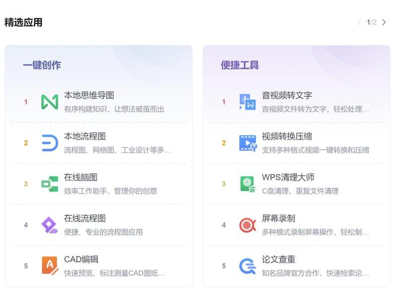 soho软件怎么操作 - soho是什么软件 soho软件怎么操作 - soho是什么软件