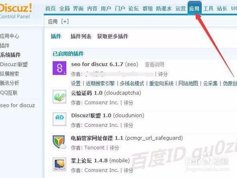 DZ如何做seo收录;dz如何做seo收录 DZ如何做seo收录;dz如何做seo收录
