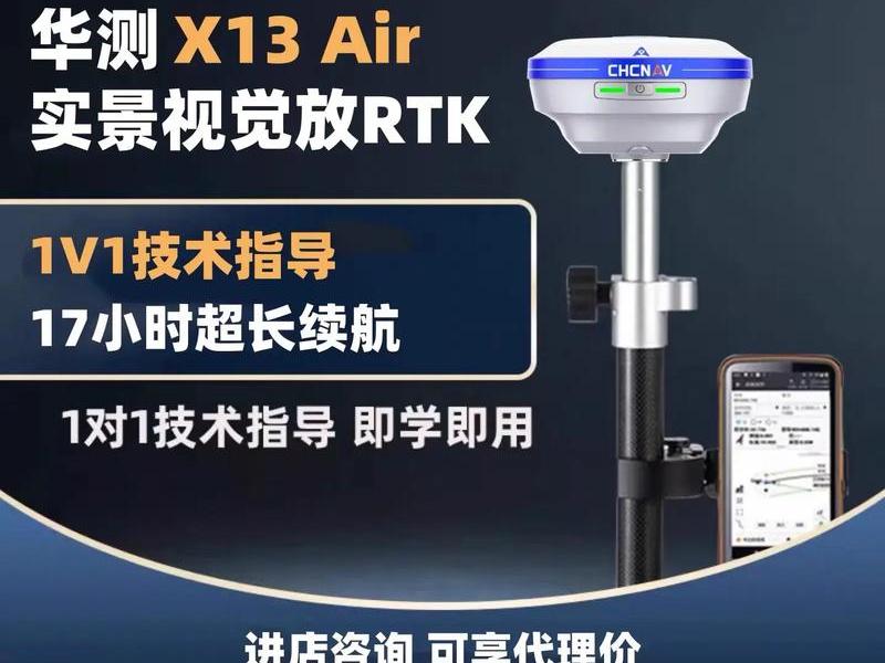 华测rtk怎么新建项目并开始放样 - 华测rtk怎么新建工程项目 华测rtk怎么新建项目并开始放样 - 华测rtk怎么新建工程项目