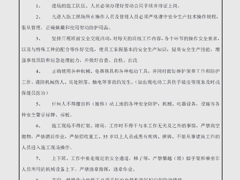 建筑模板专业术语,建筑模板专业术语是什么 建筑模板专业术语,建筑模板专业术语是什么