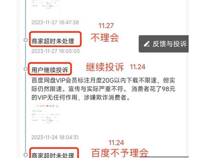 建百度网盘，建百度网盘群退费是真的假的