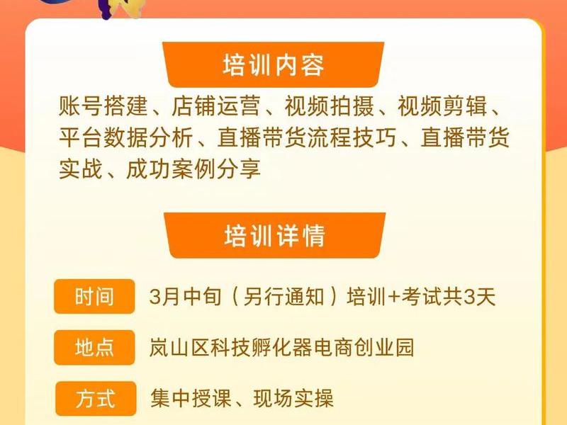 大连电商运营培训机构 - 大连电商运营培训机构排名 大连电商运营培训机构 - 大连电商运营培训机构排名