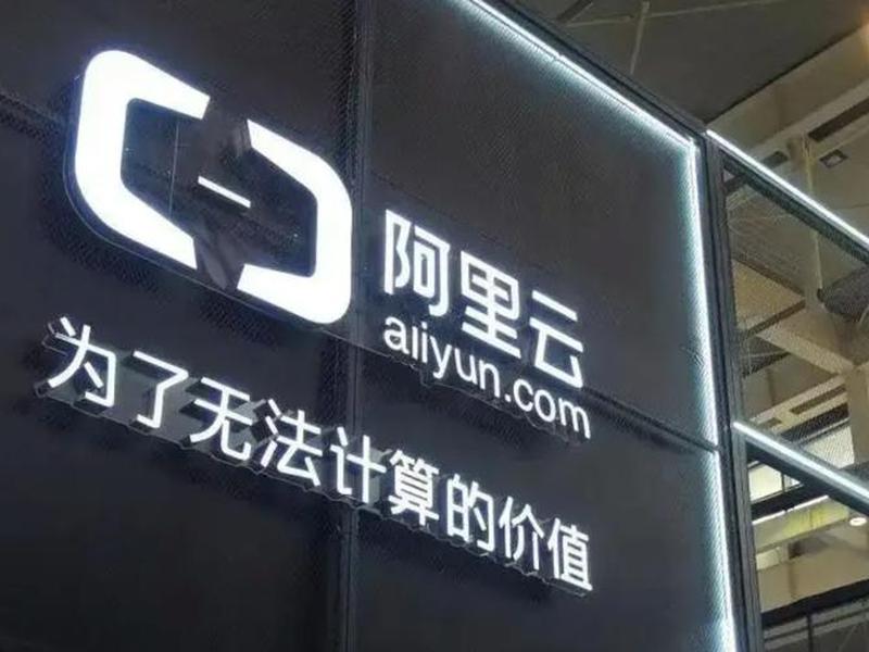 阿里云企业官网建站、阿里云企业网站建设 阿里云企业官网建站、阿里云企业网站建设