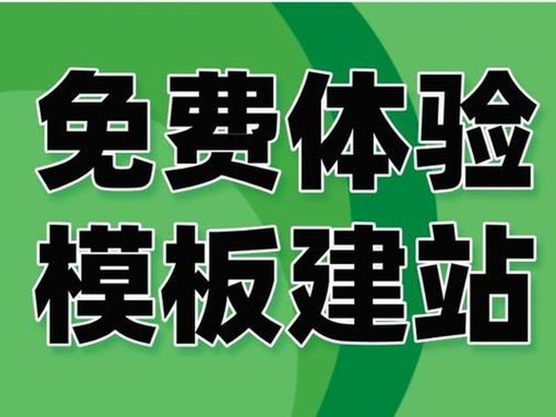分享免费建站教程怎么写、分享免费建站教程怎么写标题 分享免费建站教程怎么写、分享免费建站教程怎么写标题